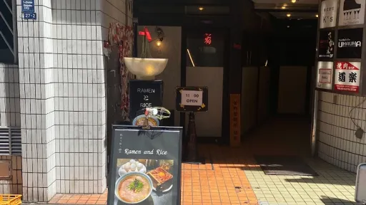 Dame Na Rinjin Shinjuku Tokyo
