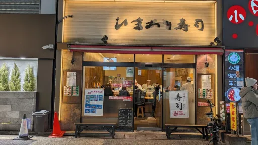 Himawari Sushi Shintoshin