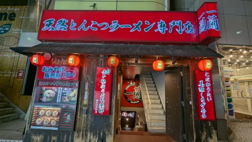 ICHIRAN Shibuya Spain-zaka