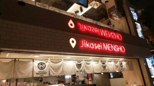 Jikasei MENSHO
