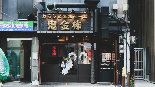 Karashibi Miso Ramen Kikanbo Kanda Honten