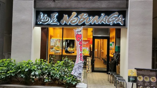 Menya NOBUNAGA【Ramen Restaurant】