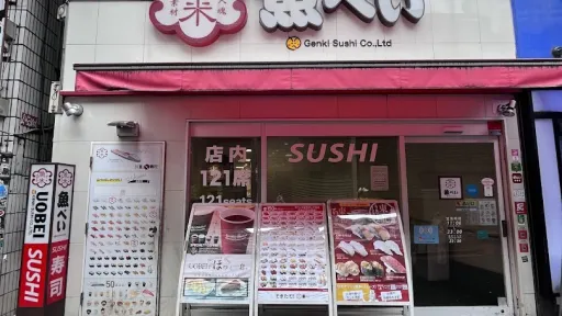 Uobei Shibuya Dogenzaka Store