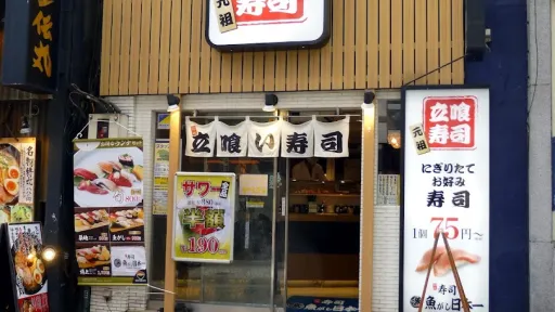 Uogashi Nihon-Ichi Shibuya Dogenzaka