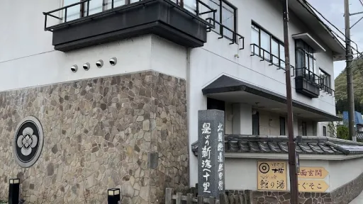 echigoheiya ＆ yahikorennzan ichibounoyu hoho