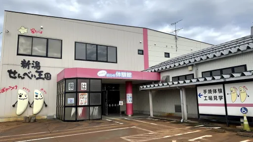 Niigata Senbei Oukoku (Rice Cracker Kingdom)