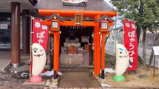Niigata Senbei Oukoku (Rice Cracker Kingdom)