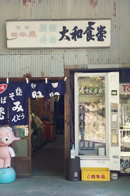 Gifu Retro Museum