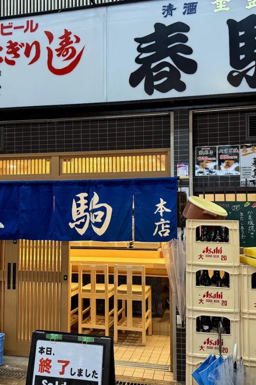 Harukoma (Main Store)
