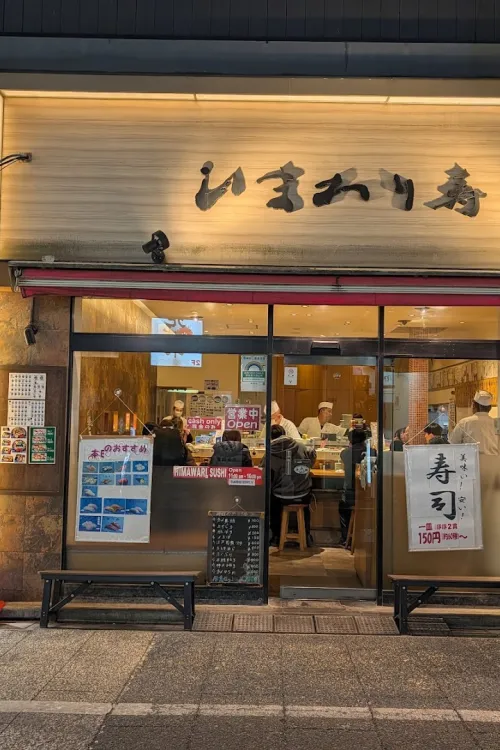 Himawari Sushi Shintoshin