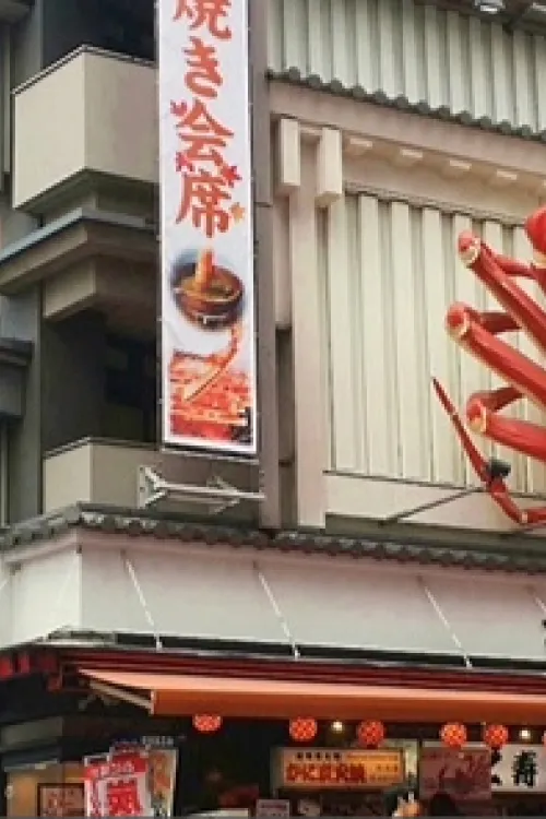 Kani Doraku Dotonbori Main Branch