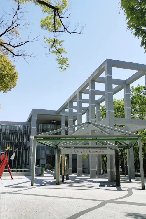Nagoya City Art Museum