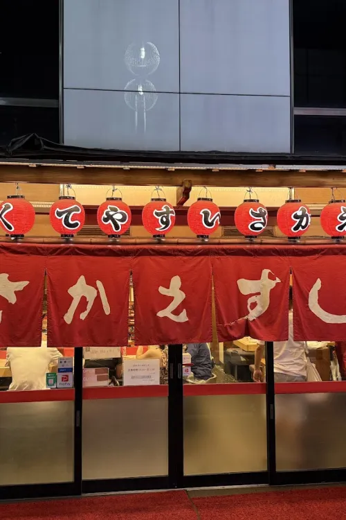 Sakae Sushi