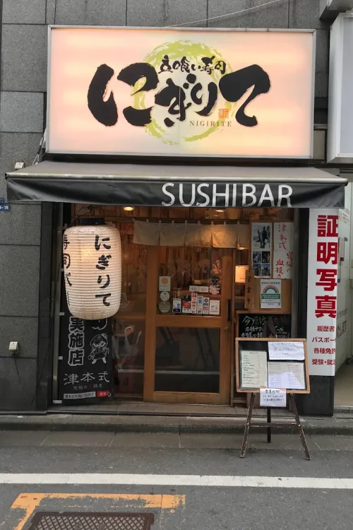 Shinjyuku Sushi Bar Nigirite