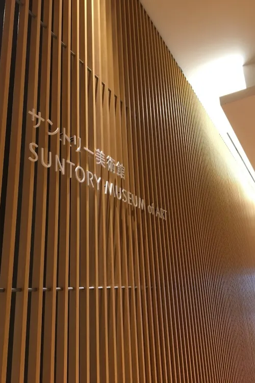 Suntory Museum of Art