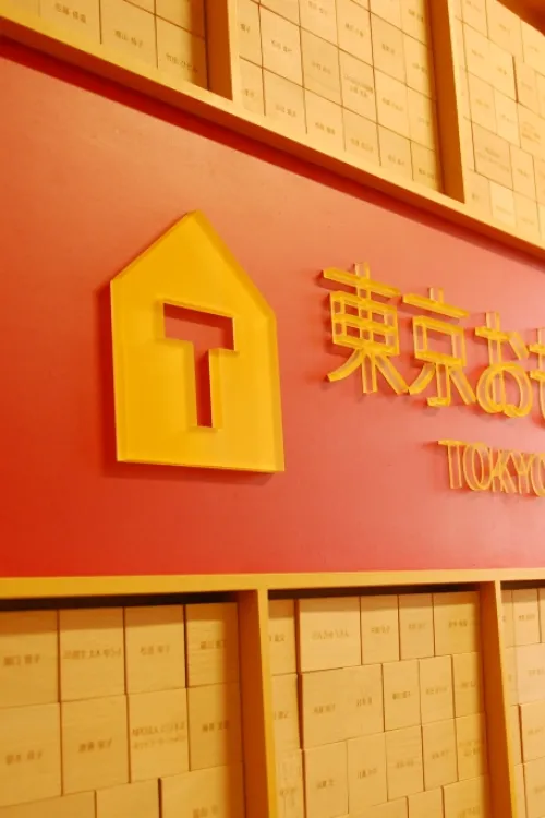 Tokyo Toy Museum