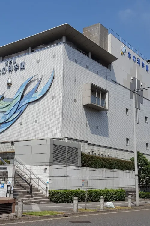 Tokyo Water Science Museum