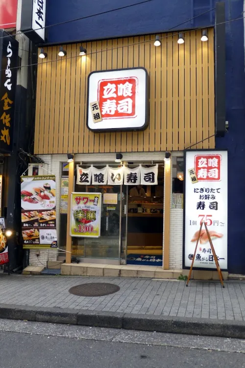 Uogashi Nihon-Ichi Shibuya Dogenzaka