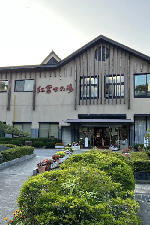 Yamanakako Onsen Benifuji no Yu hot spring